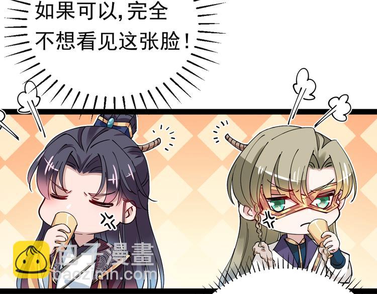 🍵不识桃花只识君 第287话 西厥皇室的特别招待 第32页