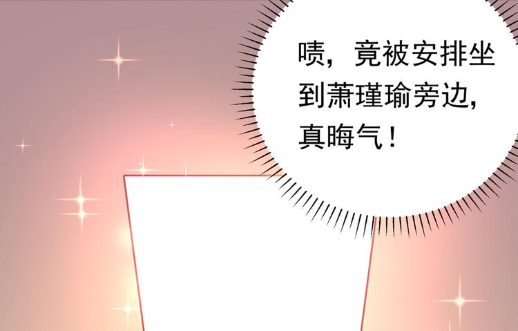 🍵不识桃花只识君 第287话 西厥皇室的特别招待 第33页