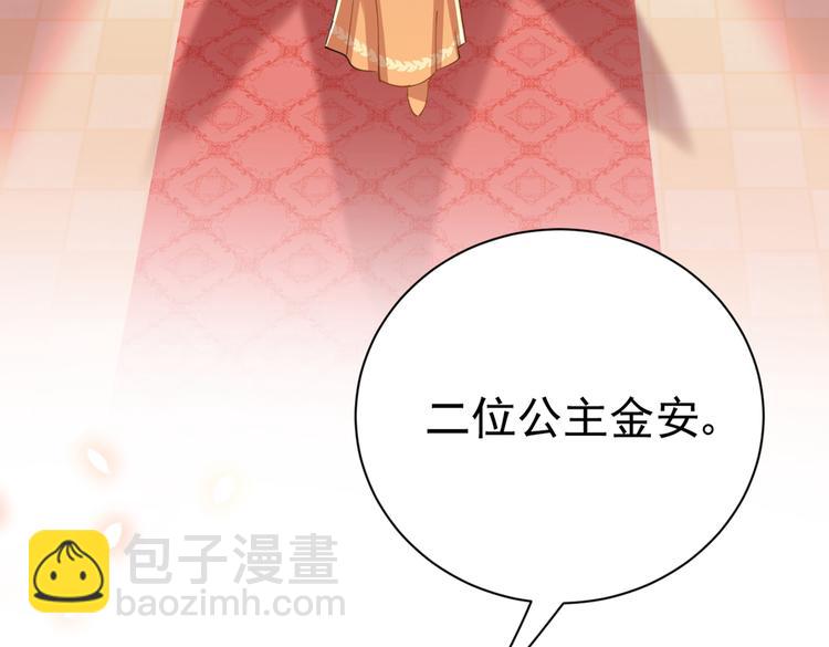 🍵不识桃花只识君 第287话 西厥皇室的特别招待 第35页
