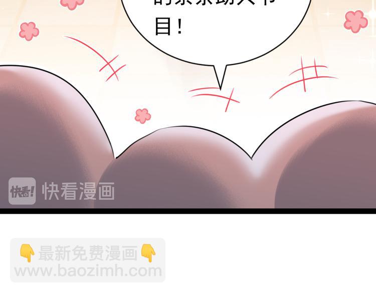 🍵不识桃花只识君 第287话 西厥皇室的特别招待 第46页