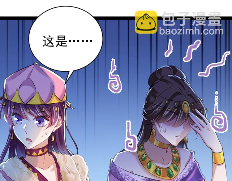 🍵不识桃花只识君 第287话 西厥皇室的特别招待 第48页