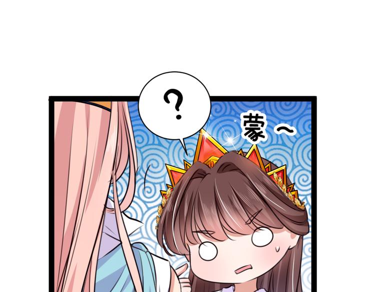 🍵不识桃花只识君 第289话 我不会离开西厥的！ 第11页