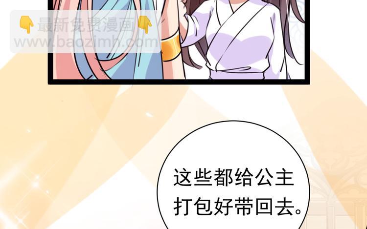 🍵不识桃花只识君 第289话 我不会离开西厥的！ 第12页