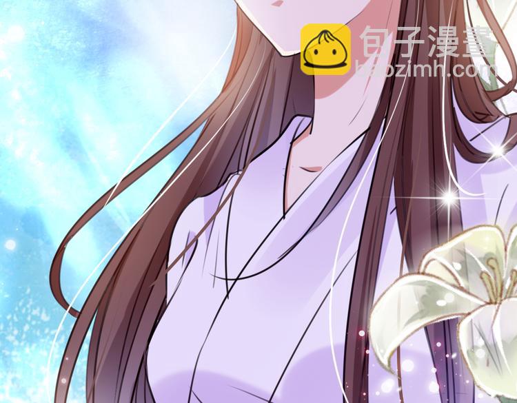 🍵不识桃花只识君 第289话 我不会离开西厥的！ 第21页