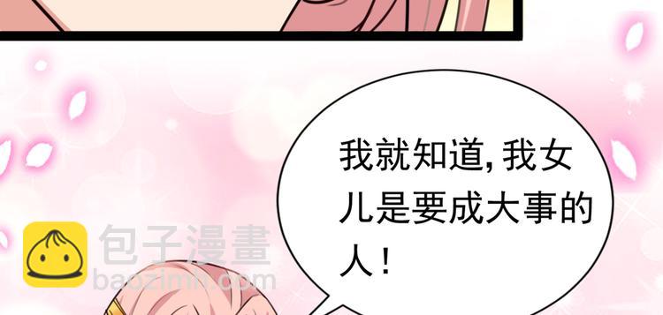 🍵不识桃花只识君 第289话 我不会离开西厥的！ 第25页