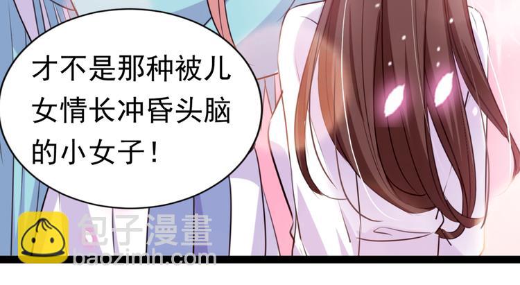 🍵不识桃花只识君 第289话 我不会离开西厥的！ 第27页