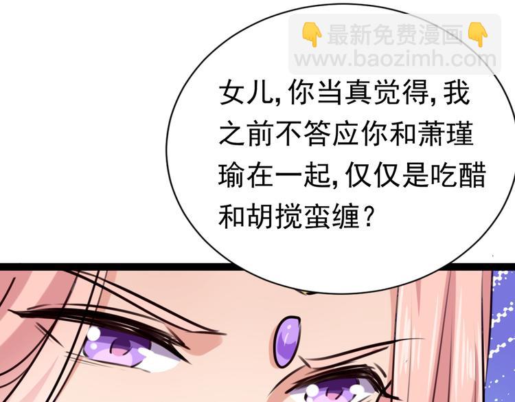 🍵不识桃花只识君 第289话 我不会离开西厥的！ 第28页