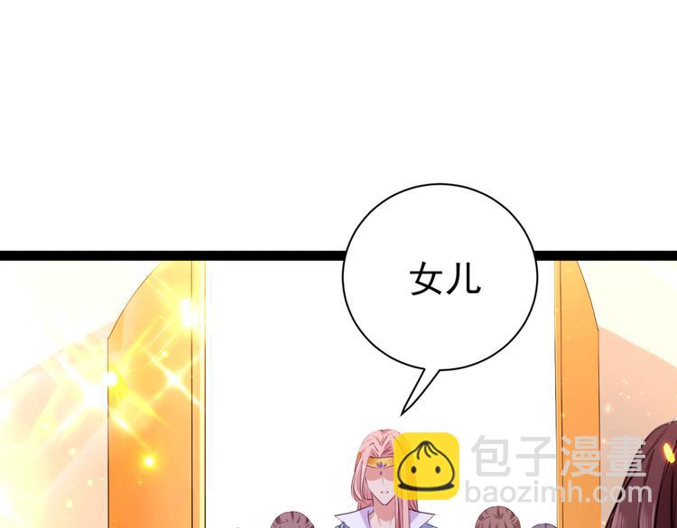 🍵不识桃花只识君 第289话 我不会离开西厥的！ 第5页