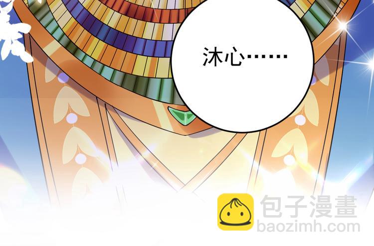 🍵不识桃花只识君 第291话 六哥的过去 第17页