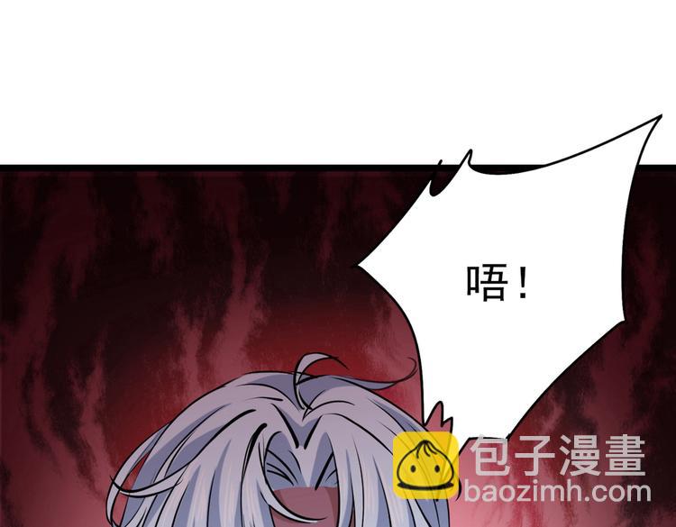 🍵不识桃花只识君 第291话 六哥的过去 第24页