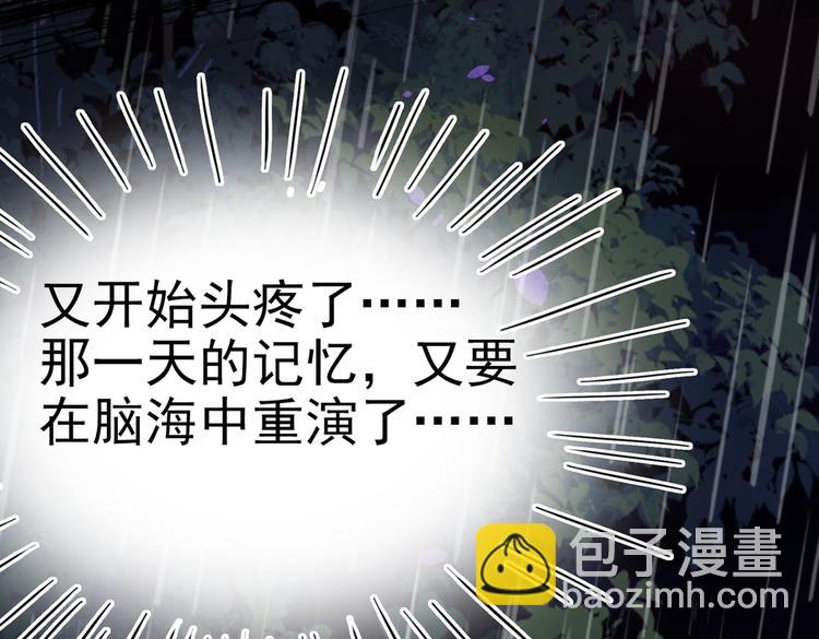 🍵不识桃花只识君 第291话 六哥的过去 第27页