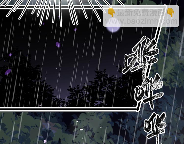 🍵不识桃花只识君 第291话 六哥的过去 第28页