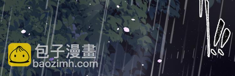 🍵不识桃花只识君 第291话 六哥的过去 第29页