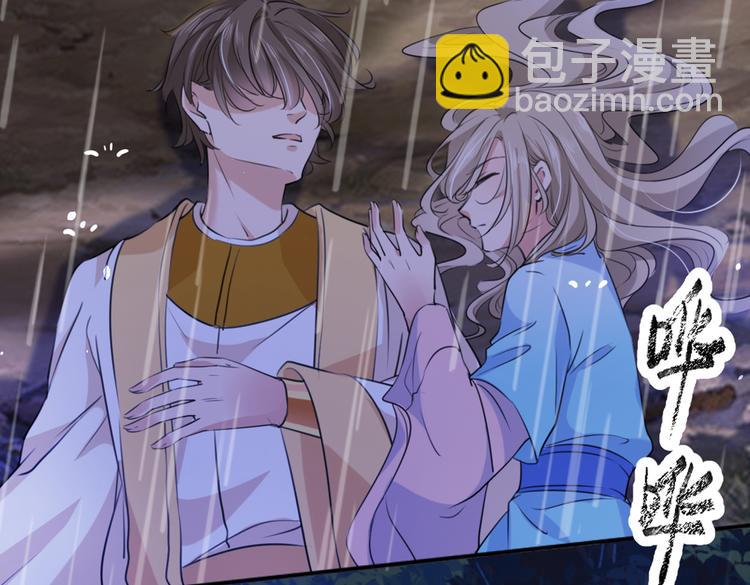 🍵不识桃花只识君 第291话 六哥的过去 第40页