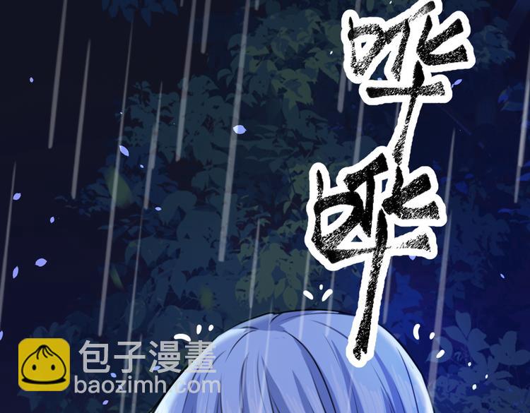 🍵不识桃花只识君 第291话 六哥的过去 第42页