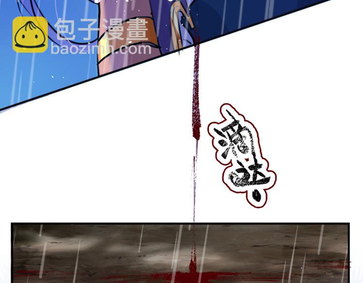🍵不识桃花只识君 第291话 六哥的过去 第45页