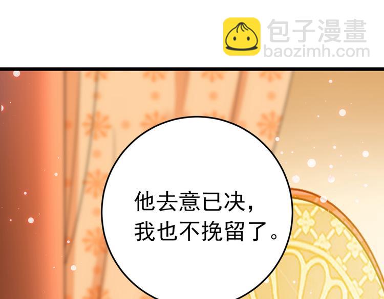 🍵不识桃花只识君 第291话 六哥的过去 第5页