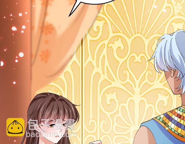 🍵不识桃花只识君 第291话 六哥的过去 第6页
