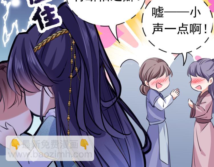 🍵不识桃花只识君 第293话 你了解异地恋吗？ 第10页