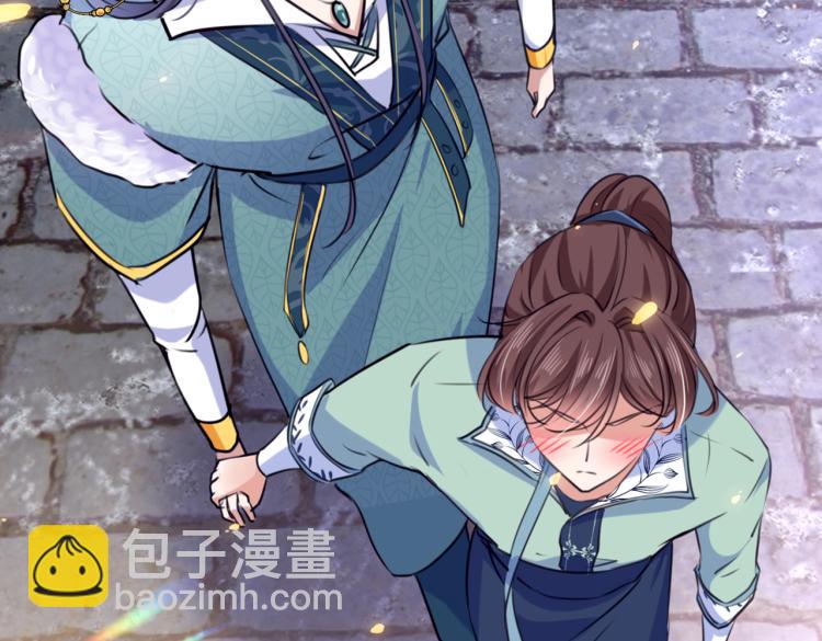 🍵不识桃花只识君 第293话 你了解异地恋吗？ 第13页
