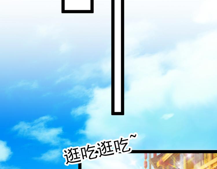 🍵不识桃花只识君 第293话 你了解异地恋吗？ 第16页
