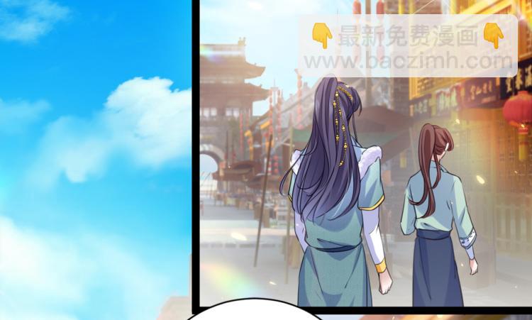 🍵不识桃花只识君 第293话 你了解异地恋吗？ 第17页