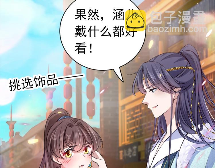 🍵不识桃花只识君 第293话 你了解异地恋吗？ 第18页