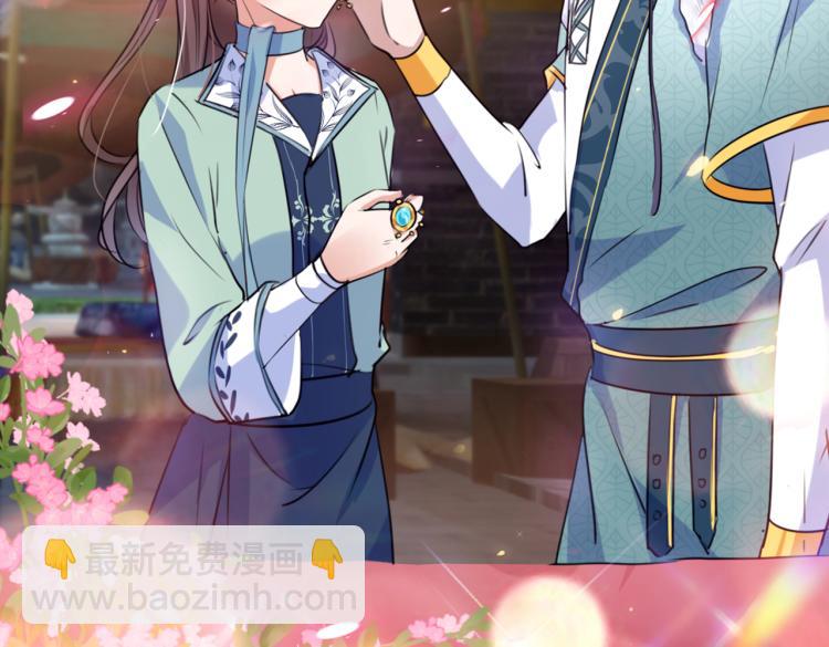 🍵不识桃花只识君 第293话 你了解异地恋吗？ 第19页