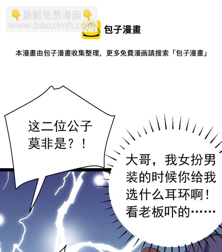 🍵不识桃花只识君 第293话 你了解异地恋吗？ 第21页