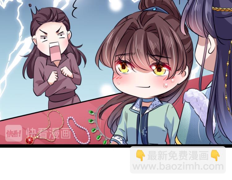 🍵不识桃花只识君 第293话 你了解异地恋吗？ 第22页