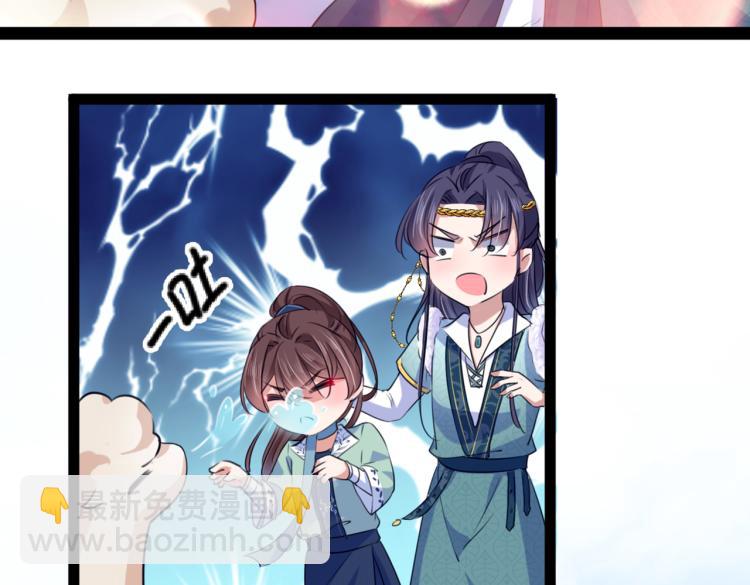 🍵不识桃花只识君 第293话 你了解异地恋吗？ 第26页