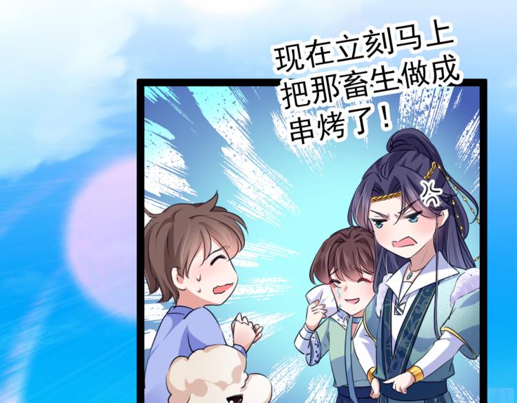 🍵不识桃花只识君 第293话 你了解异地恋吗？ 第28页