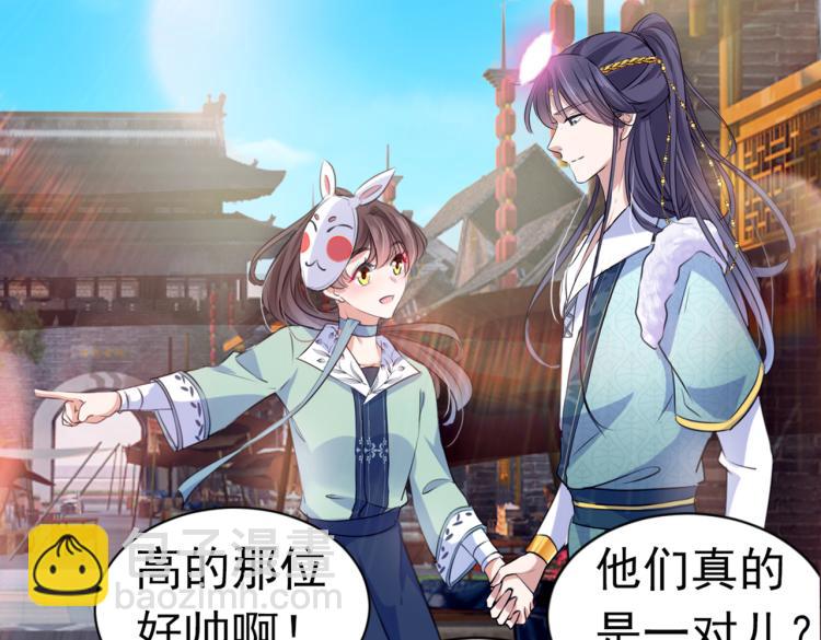 🍵不识桃花只识君 第293话 你了解异地恋吗？ 第30页