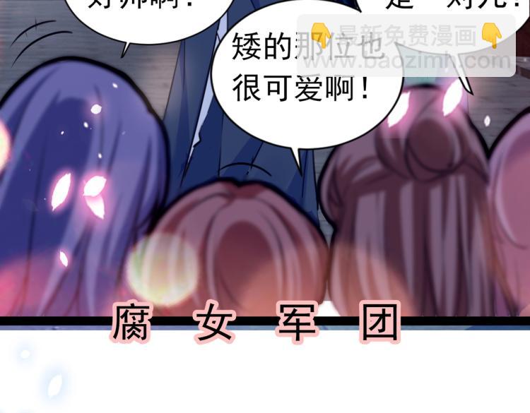 🍵不识桃花只识君 第293话 你了解异地恋吗？ 第31页