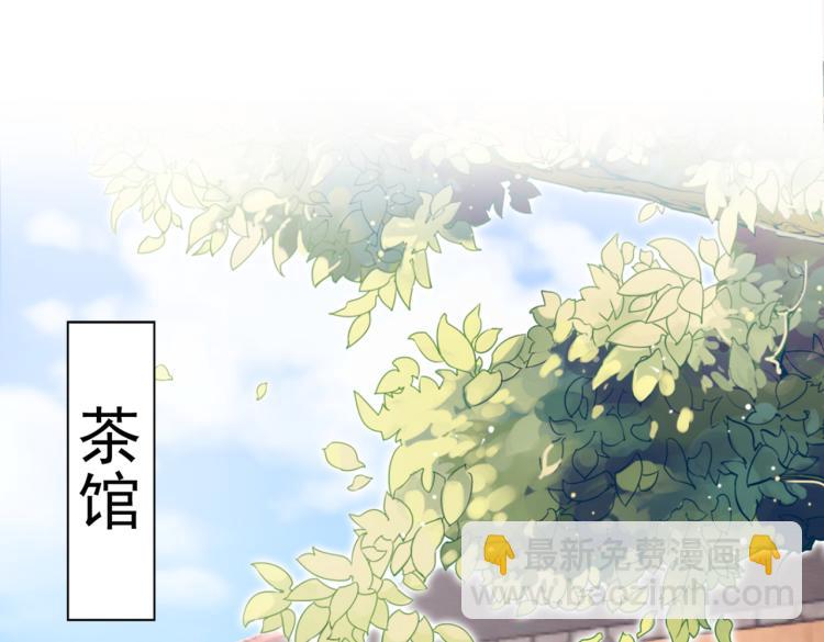 🍵不识桃花只识君 第293话 你了解异地恋吗？ 第33页
