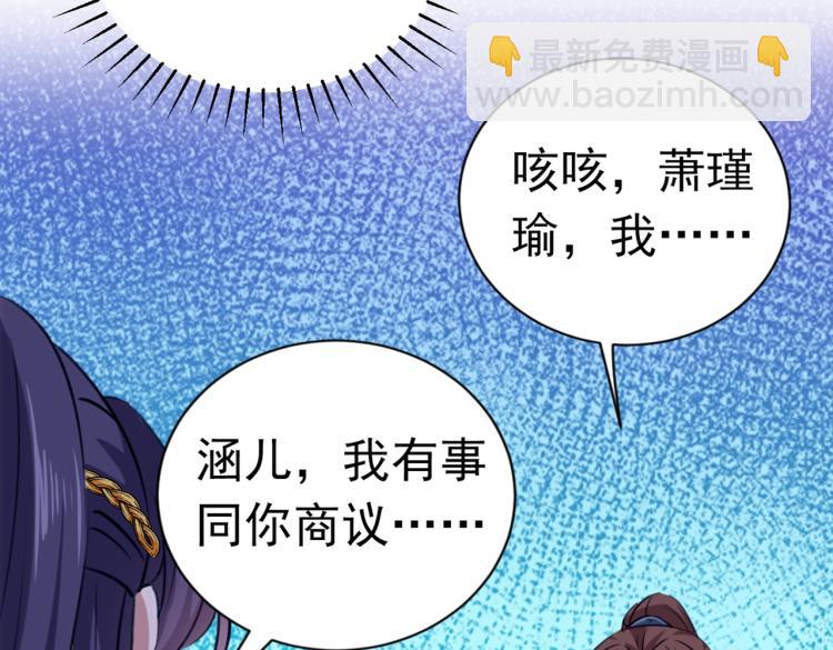 🍵不识桃花只识君 第293话 你了解异地恋吗？ 第40页