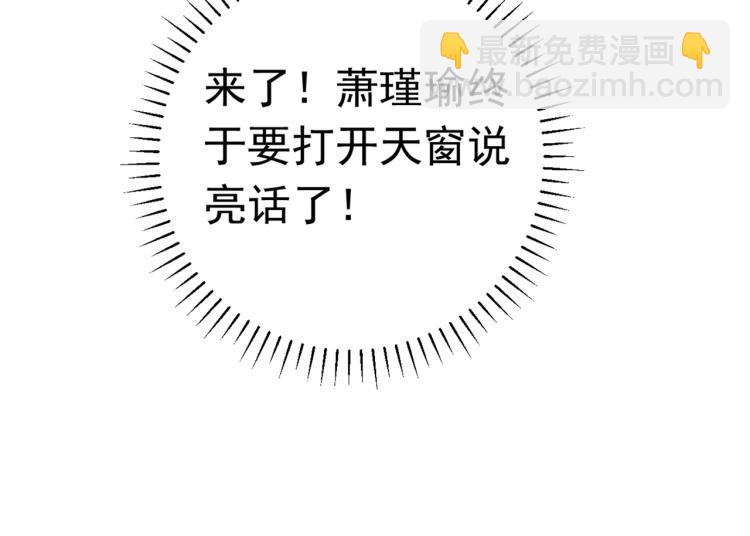 🍵不识桃花只识君 第293话 你了解异地恋吗？ 第45页