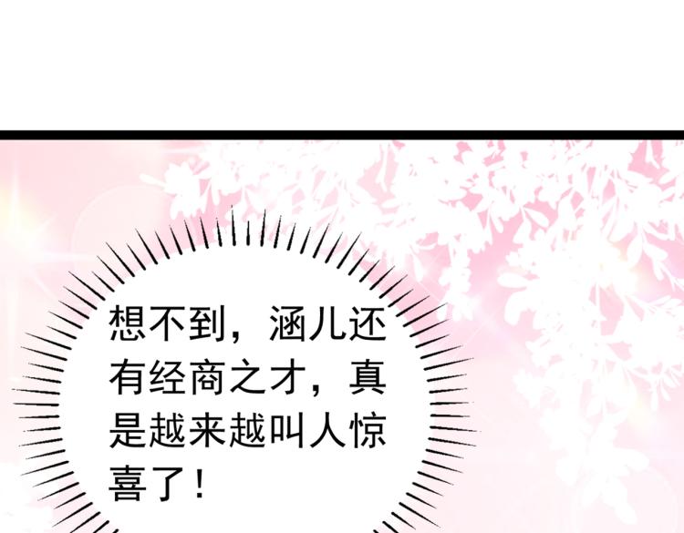 🍵不识桃花只识君 第293话 你了解异地恋吗？ 第5页
