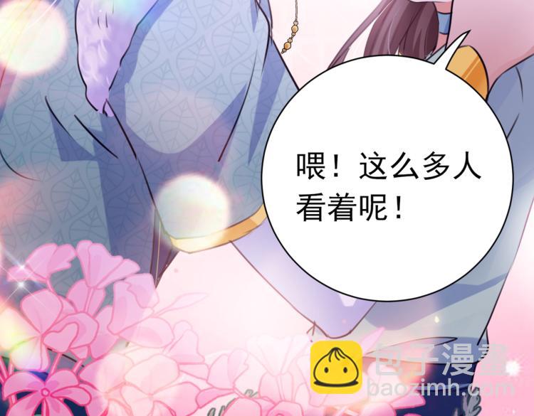 🍵不识桃花只识君 第293话 你了解异地恋吗？ 第7页