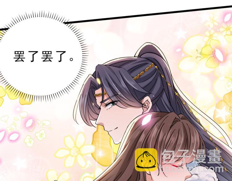 🍵不识桃花只识君 第295话 涵儿，你在惹火 第10页