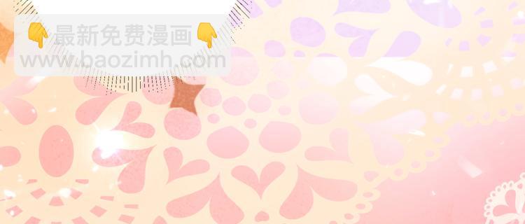 🍵不识桃花只识君 第295话 涵儿，你在惹火 第15页
