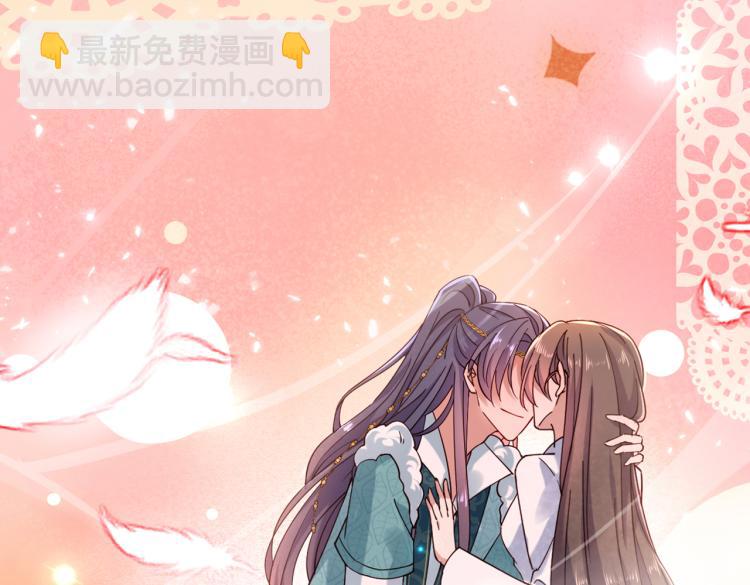 🍵不识桃花只识君 第295话 涵儿，你在惹火 第16页