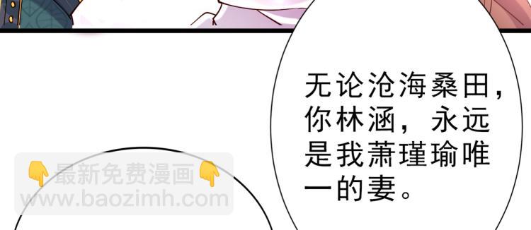 🍵不识桃花只识君 第295话 涵儿，你在惹火 第27页