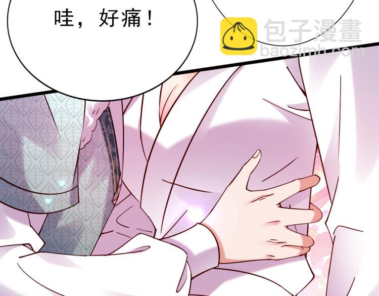🍵不识桃花只识君 第295话 涵儿，你在惹火 第28页