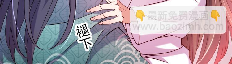 🍵不识桃花只识君 第295话 涵儿，你在惹火 第33页