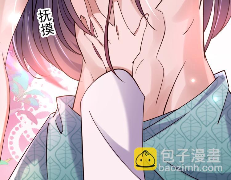 🍵不识桃花只识君 第295话 涵儿，你在惹火 第38页
