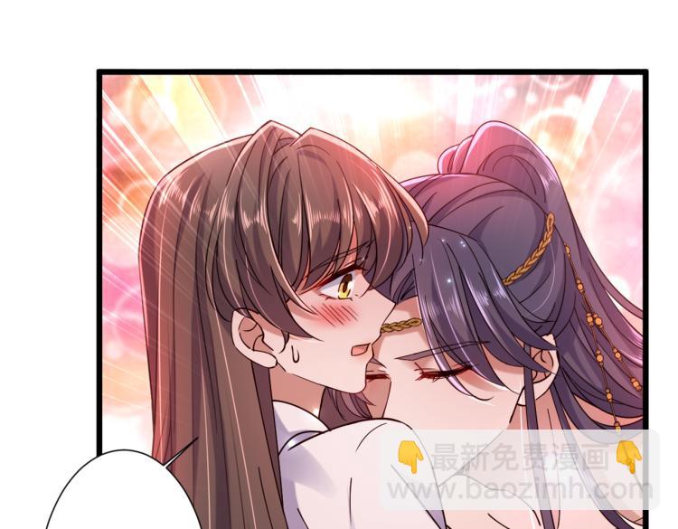 🍵不识桃花只识君 第295话 涵儿，你在惹火 第42页