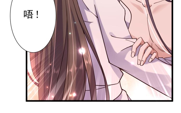 🍵不识桃花只识君 第295话 涵儿，你在惹火 第43页