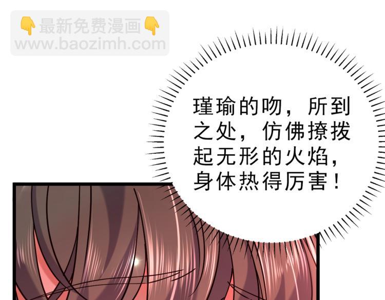 🍵不识桃花只识君 第295话 涵儿，你在惹火 第44页