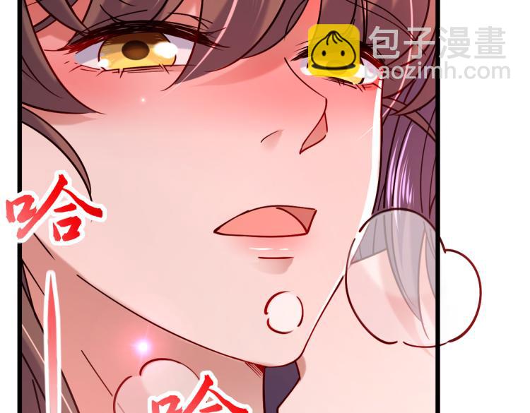 🍵不识桃花只识君 第295话 涵儿，你在惹火 第45页
